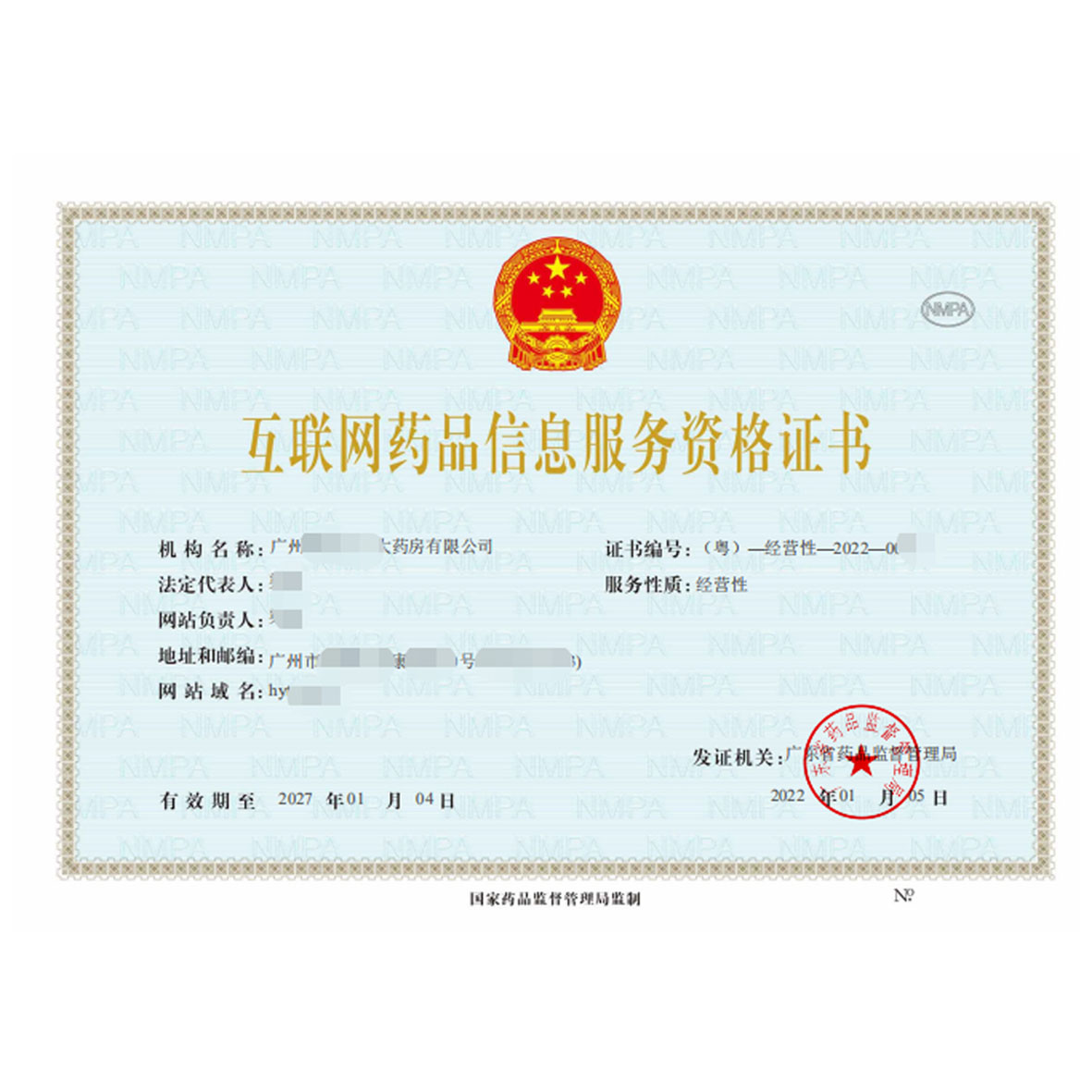 全面解析 增值電信經營許可證、ICP/EDI備案、網絡文化制作與年檢，以及廣播電視與經營性互聯網文化服務