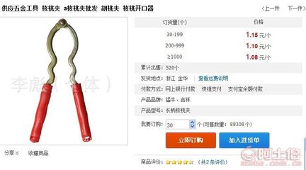 【一分利大鋤頭五金工具、義烏百貨批發義烏2元新奇特16880000】義烏市雙桑飾品配件商行 - 產品庫