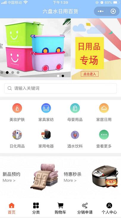 精品大牌小眾優品任您挑選 六盤水日用百貨伴您精彩舒適生活