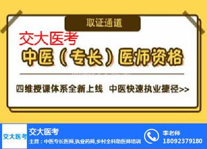 延安確有專長 確有專長培訓多少錢 專長醫(yī)師培訓