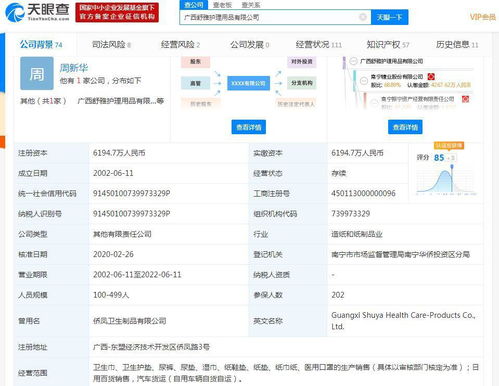 南糖控股子公司口罩產品獲醫療器械生產許可證，拓展網上日用百貨銷售新路徑