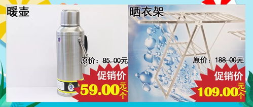 食品超市日用百貨促銷 家家必備，實惠觸手可及